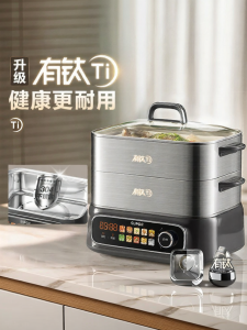 Supor | Multifunctional Family Large Capacity Electric Steamer