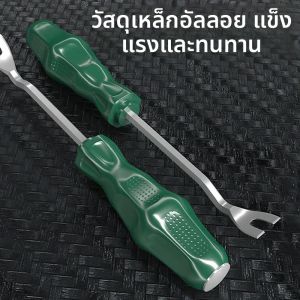 รถประตูคลิปเครื่องมือกําจัด Trim PANEL Fastener Remover Pry Bar ภายในเบาะ Disassembly Kit สําหรับ Auto Repair และ Maintenan