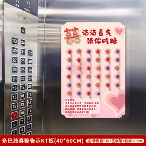 Wedding Decoration Wall Stickers KT Board Lift Notice Couple Names Chinese Character X Celebration Festive Supplies