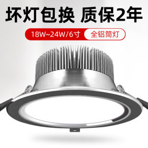 24W LED Downlight 6 Inch Ceiling Opening Light 18W Bullseye Light 16cm Embedded Barrel Light 20cm 18 Hole Light