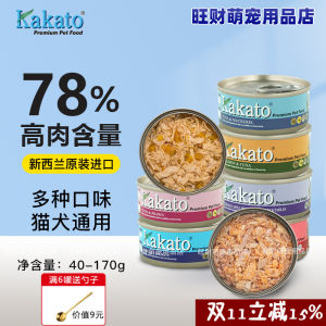 Kakato New Zealand Cat Food Tin Head Chicken Beef Tuna Dog And Cat Wet Food Snacks Nutrition Supplement for All Ages in Tin