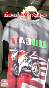 เสื้อเด็ก กราฟฟิก รถ ผ้ามัน พิมพ์ลาย เสื้อยืดเด็ก ลายเด็กชาย สีชัดแน่น (กราฟฟิก รถ ผ้ามัน สีชัดแน่น)