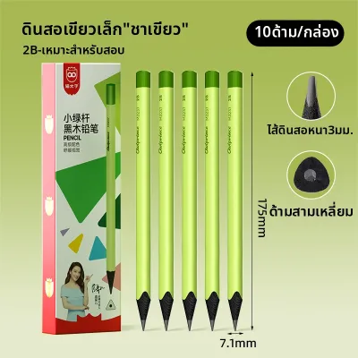 MPRINCE | ดินสอแท่งสามเหลี่ยมเกรดสูงไม่มีพิษ 2B