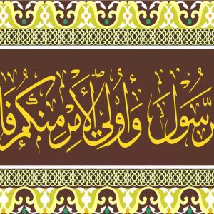 sticker kaligrafi custom UK.1-4Metterx50cm bisa request ayat ukuran &ayat