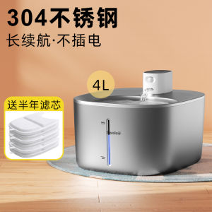 Wireless Smart Cat Water Fountain Dog Drinking Water Apparatus Automatic Circulation Flow Non-Plug-in Stainless Steel Pet Water Feeding