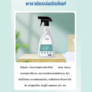 สิ่งประดิษฐ์น้ำยาล้างสีลาเท็กซ์ น้ำยาทำความสะอาดสีลาเท็กซ์ การตกแต่งบ้านใหม่ น้ำยาล้างสีลาเท็กซ์ น้ำยาลอกสี