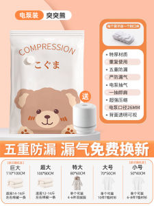 6-Pack Vacuum Compression Bags for Air Extraction Thickened Storage for Clothes And Quilts Home Use Cotton Quilt Organization