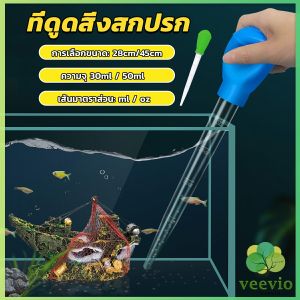 28cm-45cm ปลา ที่ดูดขี้ปลา ดูดสิ่งสกปรกทํา ความสะอาดตู้ วางแผนผัง 1pc