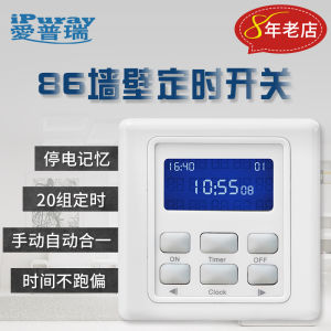 Aiprui 86 Wall-Mounted Ventilating Fan Ventilation Fan Multi-Group Memory Timing Cycle Programmable Time Controller Switch