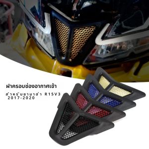 รถจักรยานยนต์ Air Inlet ฝาครอบอลูมิเนียมตาข่าย Intake GUARD Protector สําหรับ Yamaha R15 V3 2018 2019 2020 อุปกรณ์ตกแต่ง