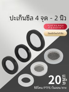 ยางซิลิโคนแหวนซีลปะเก็นสําหรับเครื่องทําน้ําอุ่น 1 นิ้วท่อน้ํายืดหยุ่นท่อแบนเครื่องซักผ้าทนทานกันน้ํา
