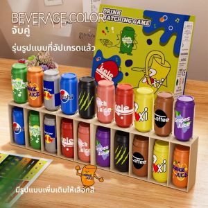 เกมกระดานบีบอัดขวดเครื่องดื่ม ฝึกความจำ ความคิดเชิงตรรกะ ตรรกะ และสติปัญญา ของเล่นเสริมพัฒนาการ