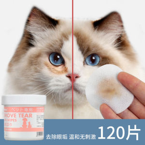 Pet wipes Eye tear wipes Cat dog Bi Xiong Pomeranian tear removal Cat wipe eyes Leave-in cleaning