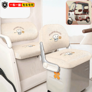 Sun Protection Decoration Small Upgrade E-Tricycle Seat Cover