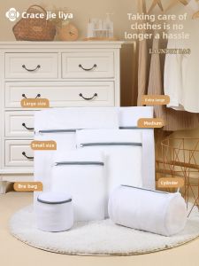 GRACE | Shape Protective Filtering Washing Machine Bag