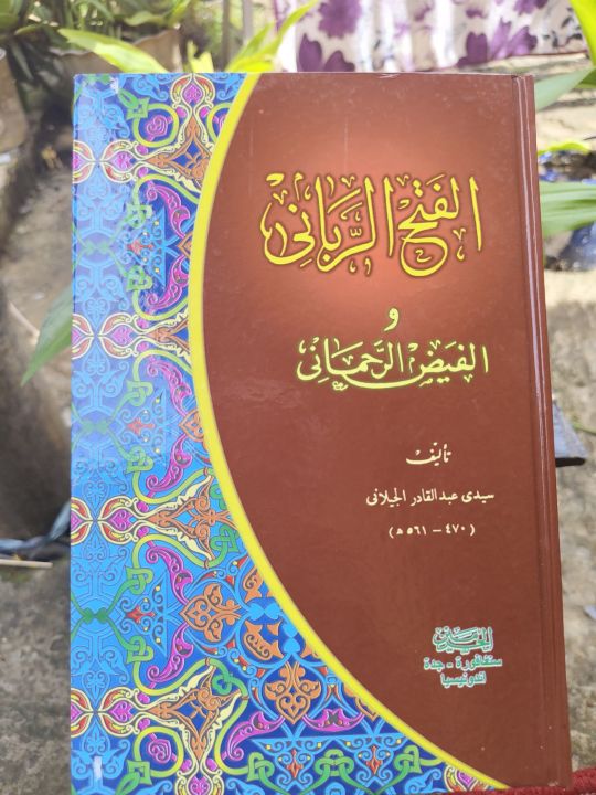Kitab Fathur Rabbani jilid lux 307 halaman karya Syekh Abdul Qadir al ...
