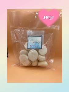 ลูกแป้ง (10ลูก)ลูกแป้งข้าวหมาก ลูกแป้งสาโท สาโท ลูกแป้งข้าวหมากป้าบุญ สูตรโบราณ นครศรีธรรมราช ลูกแป้งขาวหมาก