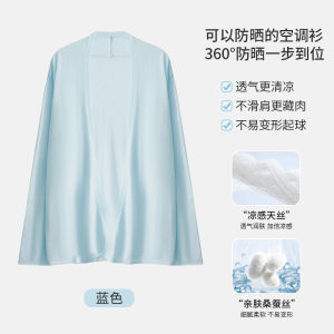 Summer Womens Ice Silk Knitted Sun Protection Open Cardigan Long Sleeve Loose Fit Korean Style Pure Color Casual Top