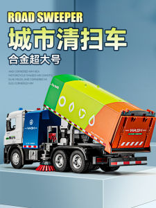 Large Alloy Sweeping Vehicle Toy Road Sweeping Garbage Collection Water Spraying Childrens Toy Car Boys Urban Cleaning Equipment