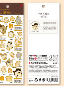 TIPETOYS สติกเกอร์ตัวแมวหน้าม้าสีทอง ลายการ์ตูนสุดน่ารัก เครื่องประดับสำหรับใส่ในกระเป๋าถือ แก้วน้ำ สมุดบันทึก กระดาษกาวอวยพร