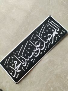 STIKER SHOLAWAT | STIKER SHOLAWAT 1 BIJI