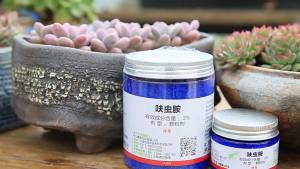 💗🙋‍♀️💗仙葩小白杀虫剂多肉蚧壳虫植物防虫花卉兰花蓟马呋虫胺