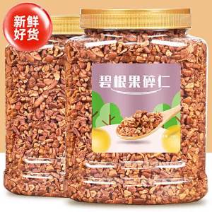 New Cargo Broken Pecans 500g