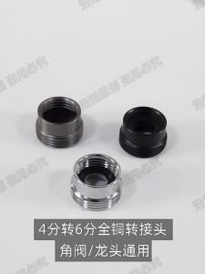 Submarine | Universal Heavy Duty Connector Adapter 6 to 4