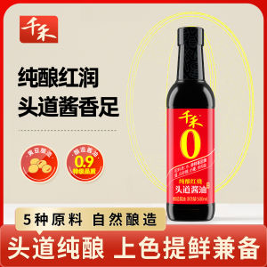 Qianhe 0 Add Pure Brewed Braised Soy Sauce 500Ml Braised Soy Sauce Colored Seasoning Braised Braised Soy Sauce