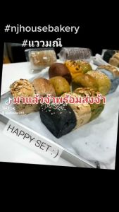 Set B Happy Box M 200g. 4 กล่องครบทุกรส