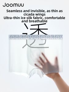 Joomuu | Antibacterial Cool Shorts