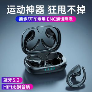 Long-Lasting Bluetooth Wireless Earphones for Running And Driving Noise Reduction Non-Slip Music Call Function Sports Earbuds