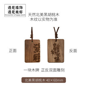 North America Black Walnut Carved No Trouble Pendant Vintage Style Bag And Bookbag Decorative Hanging Creative Gift