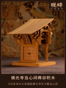 ชุดโมเดลปีนกลางคืนวัดโบสถ์พระพุทธเจ้าไม้ไผ่ สวนโมเดลวัดโบสถ์พระพุทธเจ้าช่องติดตั้งชิ้นส่วน วัสดุไม้แท้ ชุดเรียนรู้สำหรับเด็ก