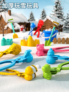 Đồ Chơi Cối Xay Tuyết Cho Trẻ Em Đồ Chơi Ngoài Trời Đồ Chơi Nhựa Đồ Chơi Cho Bé Trai Và Bé Gái Đồ Chơi Xếp Hình