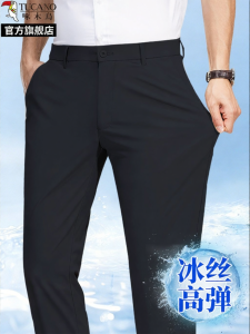 TUCANO | Slim Fit Wrinkle Resistant Summer Ice Silk Mens Business Casual Pants