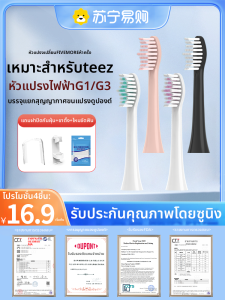หัวแปรงสีฟันไฟฟ้าแบบอเนกประสงค์ Fivemore ชาร์จไฟได้ 4 ชิ้น ทำความสะอาดลึก ระดับความแข็งสำหรับผู้ใหญ่