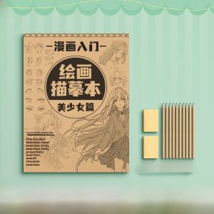 Ancient Style Cartoon Character Drawing Practice Book for Primary School Students Sketch Book Copybook Line Art Beginner Self Study