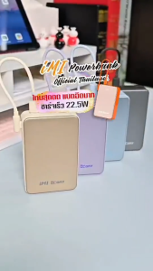 iMI Power bank CCC 20000mAh ชาร์จเร็ว 22.5W สายชาร์จในตัว Type C/L พาวเวอร์แบงค์ แบตสำรองแบบพกพา