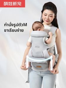 MENGWAXINCHONG | Ergonomic Waist Support Baby Carrier