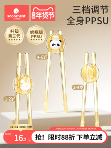 Childrens Chopsticks Tiger Mouth Training Chopsticks Learning Auxiliary Practice Cutlery for 2-3 Year Old Babies