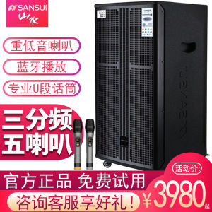 ลำโพง Sanshui สำหรับเต้น กลางแจ้ง พร้อม ไมโครโฟน ไร้สาย คาราโอเกะ กลางแจ้ง แบบมืออาชีพ มีความถี่สามส่วน สำหรับเต้น