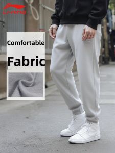 Li-Ning | Breathable Stylish Pure Color Drawstring Trousers