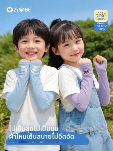 WANBAOLV | Children UV Protection Ice Silk Sleeves