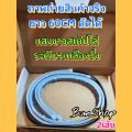 ไฟวิ่งสเต็ปV2 แสงขาวไล่ระดับก่อนตัดนิ่ง+เหลืองเลี้ยววิ่งยาว60ซม12Vบรรจุ2เส้น. 