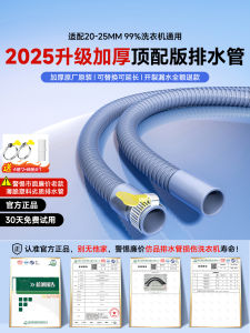 Siemens Drum Washing Machine Drain Pipe Original Extended Length Water Outlet Household Automatic Lower Water Soft Tube