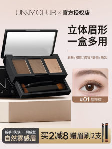 Phấn Mày Ba Màu UNNY Chống Thấm Nước Chống Mồ Hôi Không Phai Màu Bền Bỉ Phù Hợp Cho Người Mới Bắt Đầu Dụng Cụ Trang Điểm