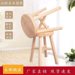 Elegant European Style round Wooden Stool Rubber Wood Bar Stool Home Use Luxury Wooden Bench Original Wood Material