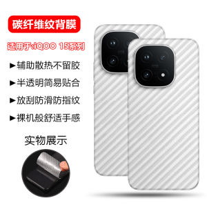 Applicable to Iqoo13 Carbon Fiber Pattern Rear Film Aiku13 Back Film New Arrival Iqoo 13 Transparent Frosted Vivo All-Inclusive Drop-Resistant Iq0013 Protective Film Iq13 Tempered Film IP Explosion-Proof Lens
