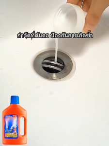 🚫กำจัดแมลงให้สิ้นซาก🚫 LPP ยาฆ่าแมลงสำหรับท่อน้ำทิ้ง ยาฆ่าแมลงในท่อระบายน้ำ น้ำยากำจัดแมลง ฆ่าแมลงมาตามท่อน้ำทิ้งในครัวเรือน ท่อระบายน้ำบนพื้น การกำจัดจากแหล่งกำเนิด ไม่ให้มันกลับมาอีก 1000ml ท่อน้ำทิ้ง